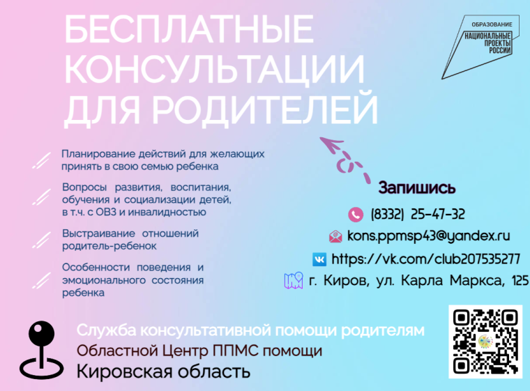 Информационный лист.