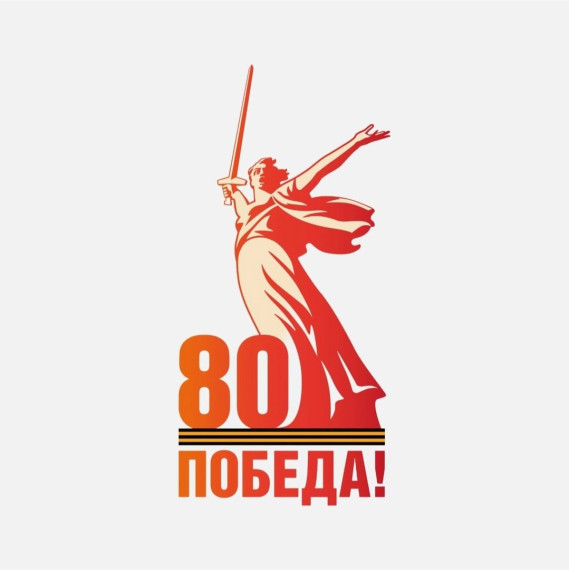 Праздничный концерт "Неугасима память поколений".