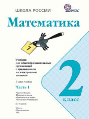 Математика