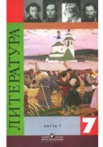 Литература